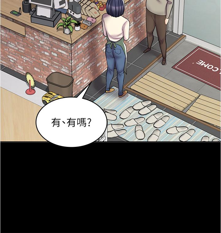 韩漫《漫画店工读生》第33話-別在外面亂來！！ 全集在线阅读 15