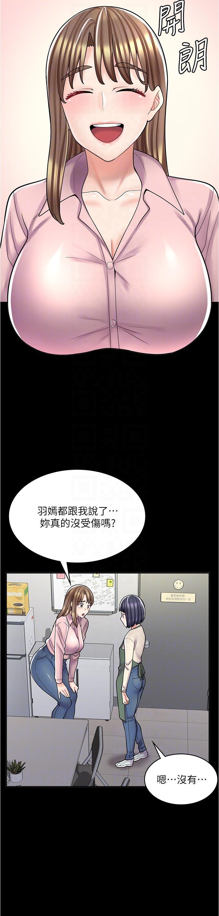 韩漫《漫画店工读生》第33話-別在外面亂來！！ 全集在线阅读 22