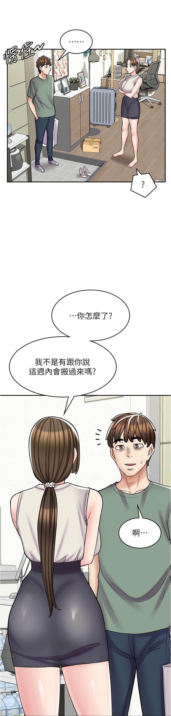 韩漫《漫画店工读生》第34話 雖然跟姐姐撒嬌 全集在线阅读 4