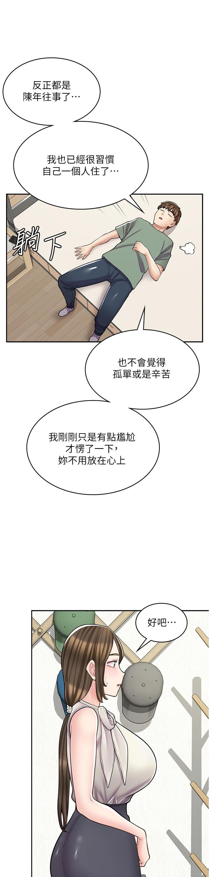 韩漫《漫画店工读生》第34話 雖然跟姐姐撒嬌 全集在线阅读 7