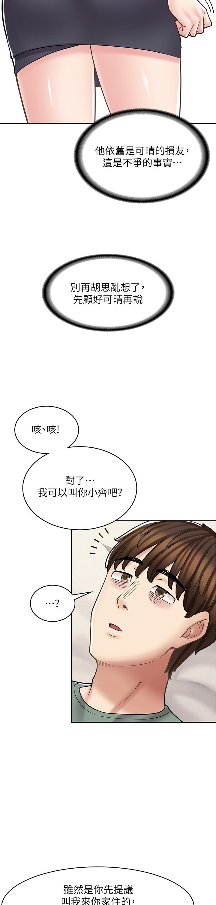 韩漫《漫画店工读生》第34話 雖然跟姐姐撒嬌 全集在线阅读 11