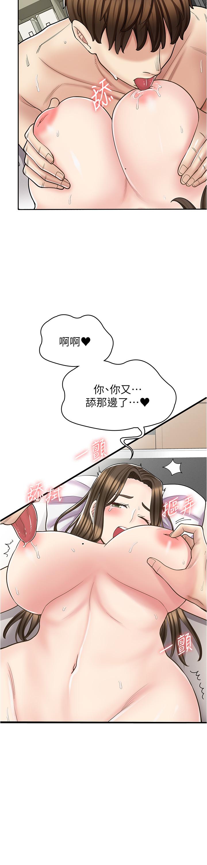 韩漫《漫画店工读生》第34話 雖然跟姐姐撒嬌 全集在线阅读 36