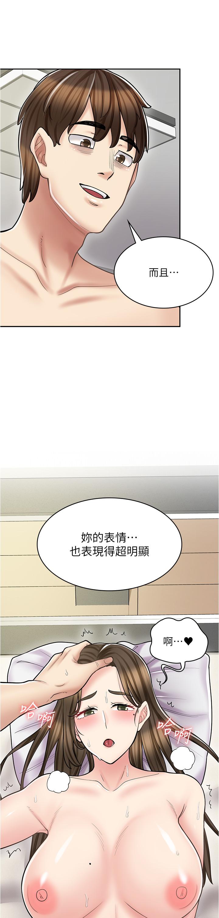 韩漫《漫画店工读生》第34話 雖然跟姐姐撒嬌 全集在线阅读 44