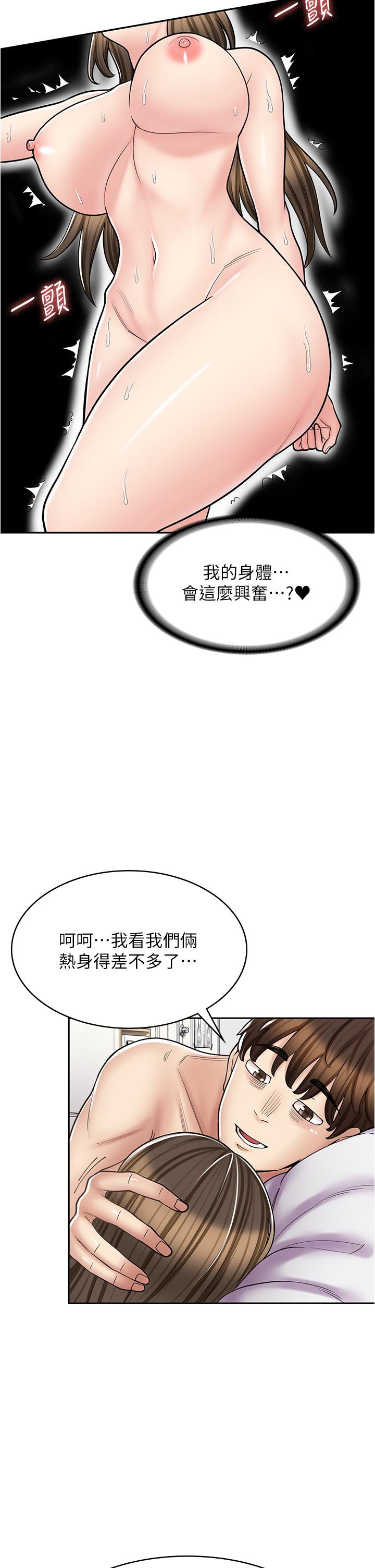 韩漫《漫画店工读生》第35話-被弟弟強灌牛奶的姐姐 全集在线阅读 2