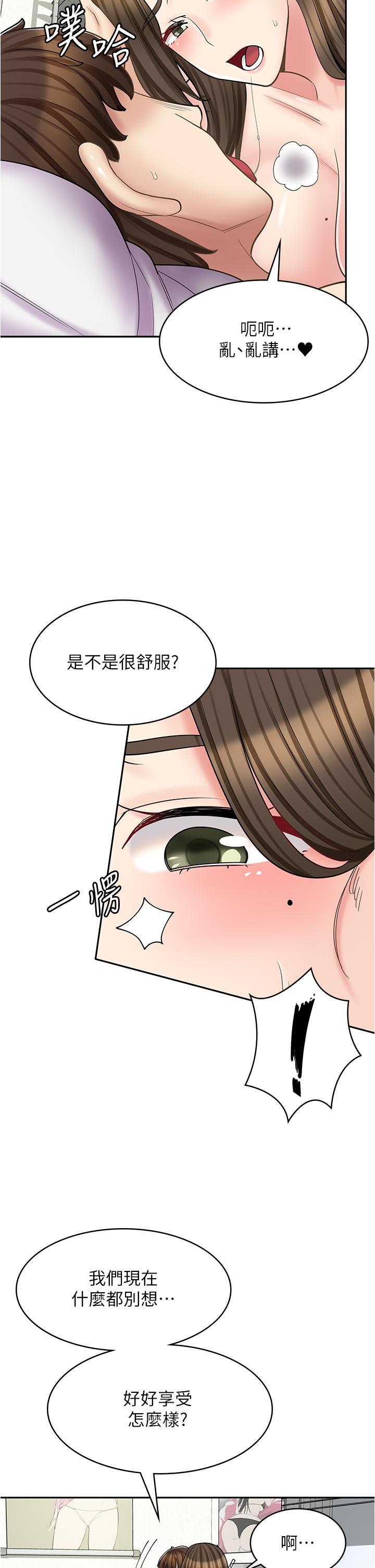 韩漫《漫画店工读生》第35話-被弟弟強灌牛奶的姐姐 全集在线阅读 7