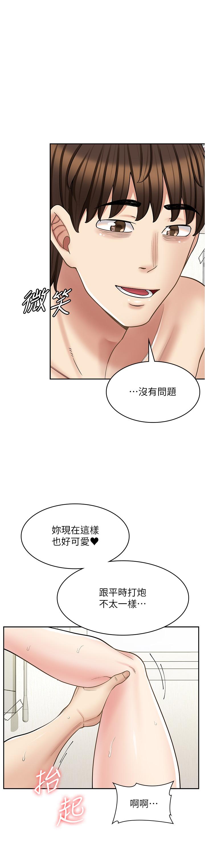 韩漫《漫画店工读生》第35話-被弟弟強灌牛奶的姐姐 全集在线阅读 13