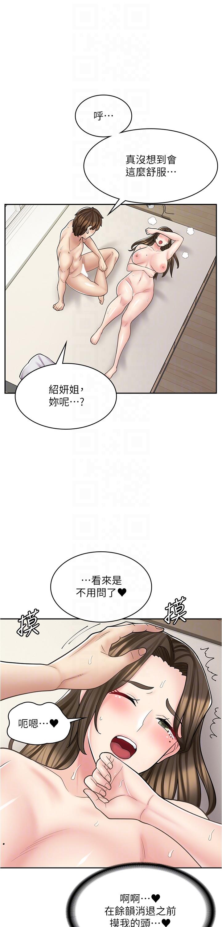 韩漫《漫画店工读生》第35話-被弟弟強灌牛奶的姐姐 全集在线阅读 24