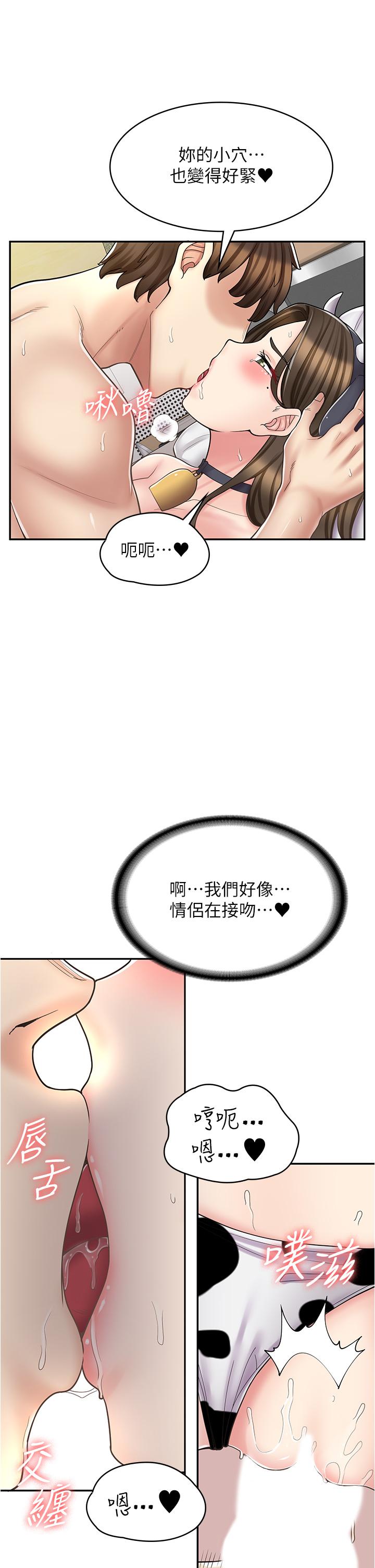 韩漫《漫画店工读生》第35話-被弟弟強灌牛奶的姐姐 全集在线阅读 33