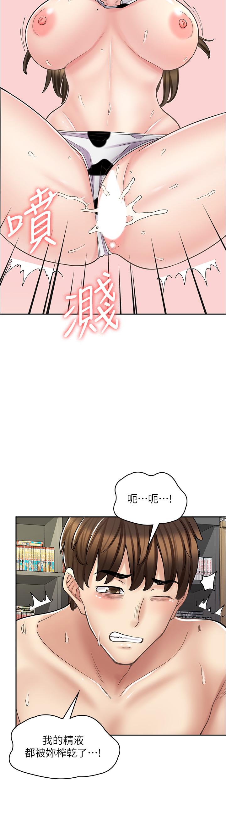 韩漫《漫画店工读生》第35話-被弟弟強灌牛奶的姐姐 全集在线阅读 37