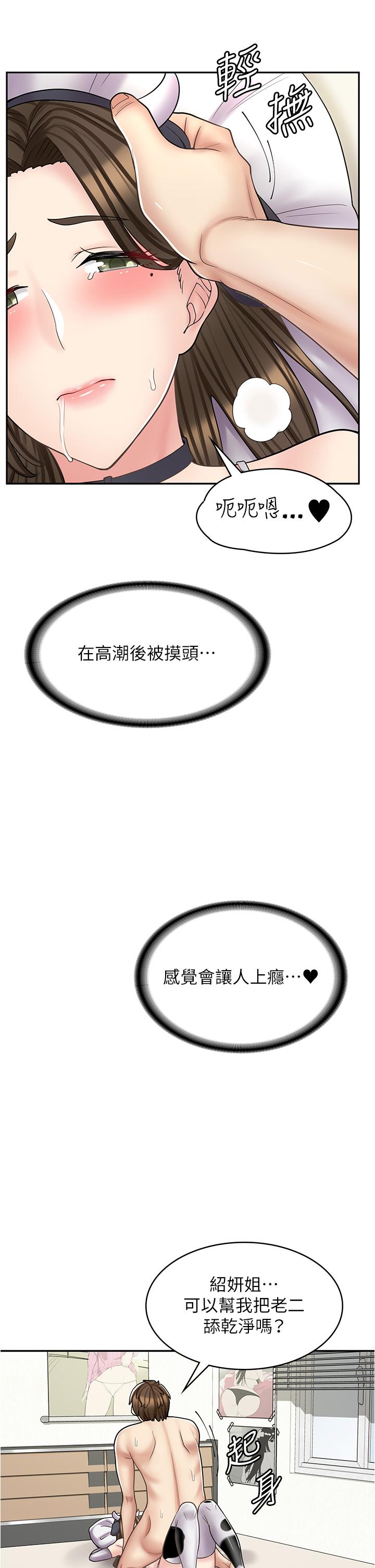 韩漫《漫画店工读生》第35話-被弟弟強灌牛奶的姐姐 全集在线阅读 39