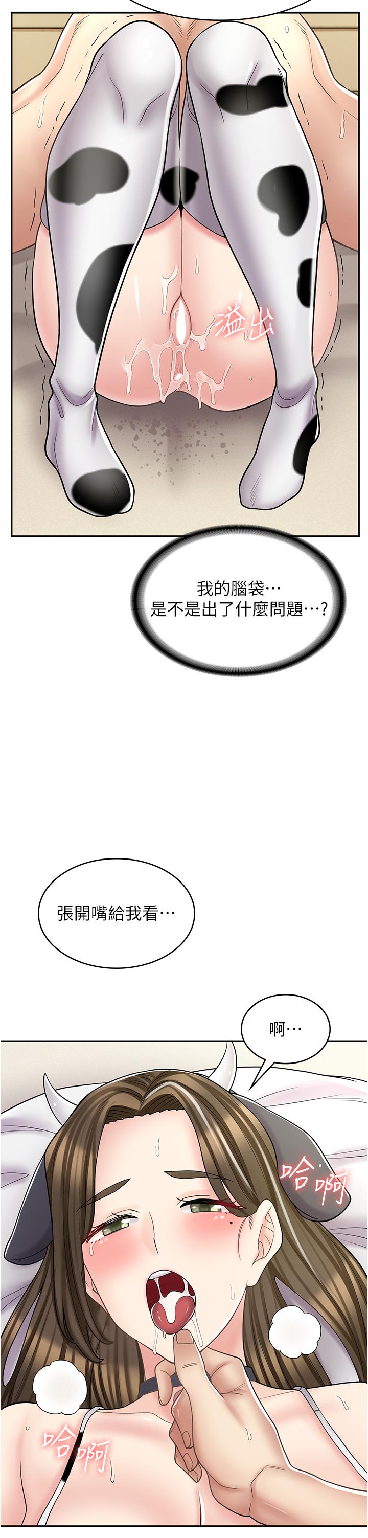 韩漫《漫画店工读生》第35話-被弟弟強灌牛奶的姐姐 全集在线阅读 41