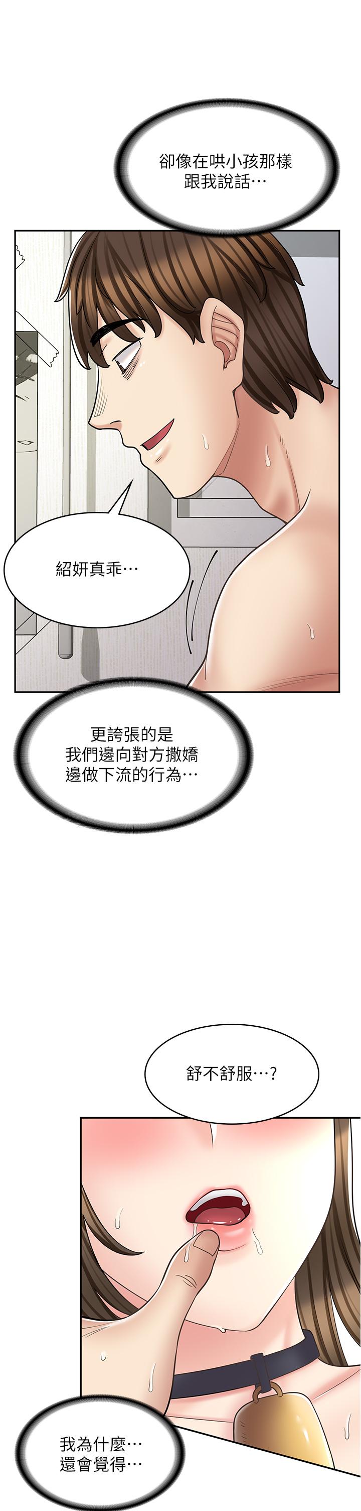 韩漫《漫画店工读生》第35話-被弟弟強灌牛奶的姐姐 全集在线阅读 43