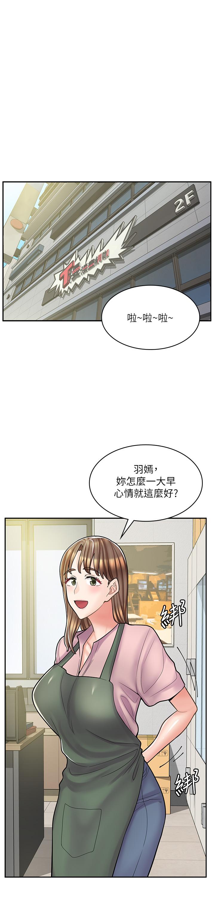 韩漫《漫画店工读生》第36話-要不要陪姐姐玩嗎？ 全集在线阅读 3