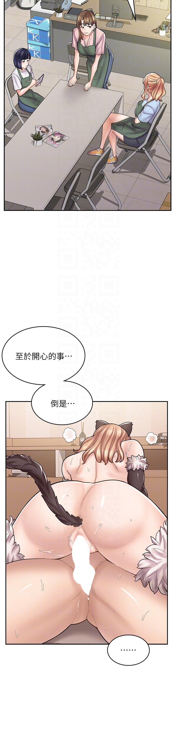 韩漫《漫画店工读生》第36話-要不要陪姐姐玩嗎？ 全集在线阅读 5