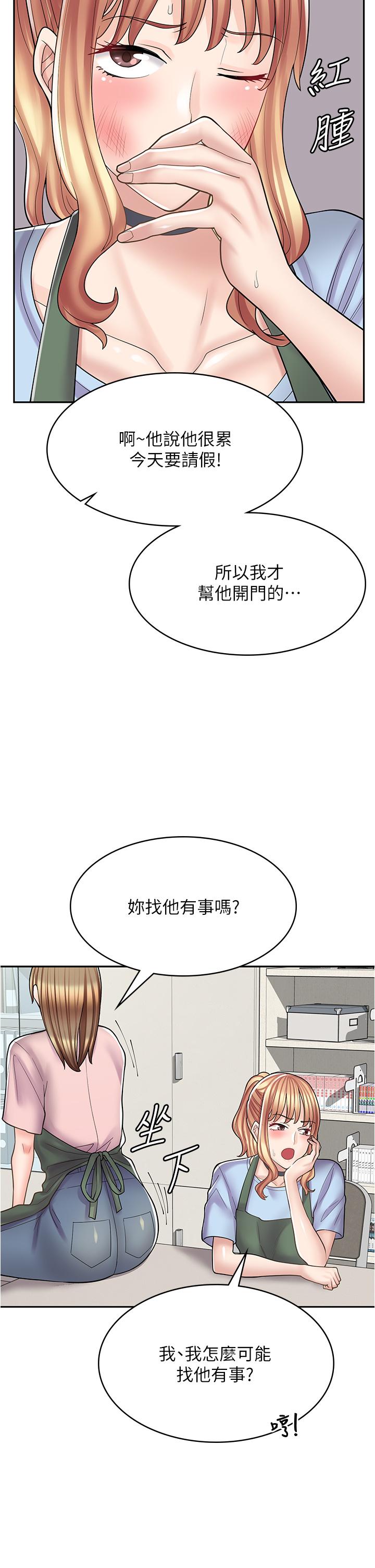 韩漫《漫画店工读生》第36話-要不要陪姐姐玩嗎？ 全集在线阅读 7