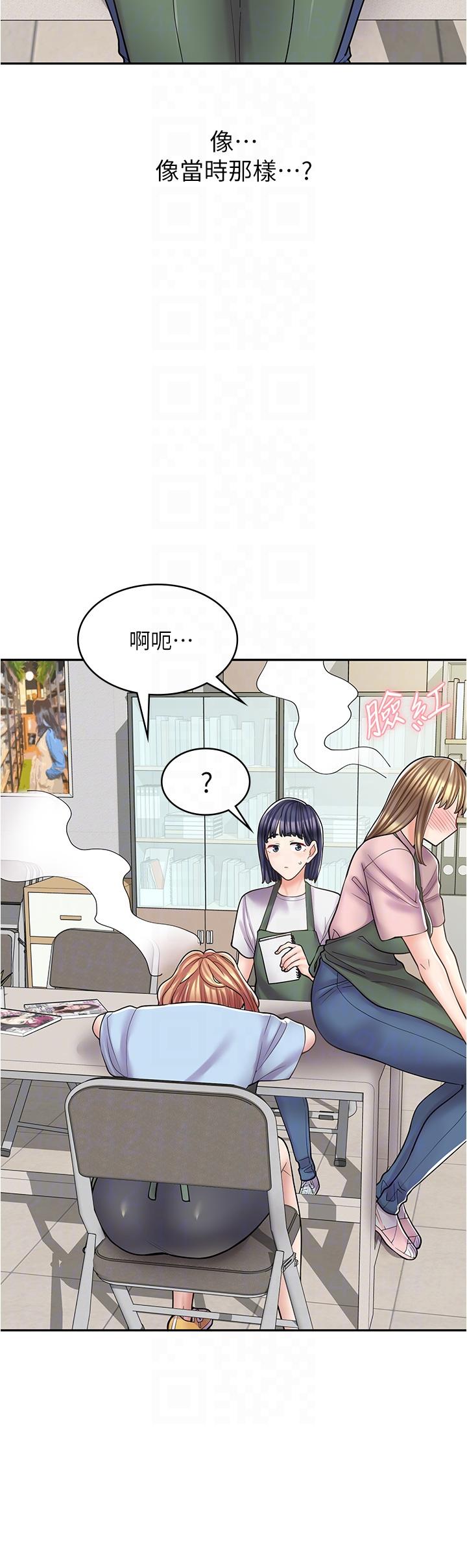 韩漫《漫画店工读生》第36話-要不要陪姐姐玩嗎？ 全集在线阅读 13