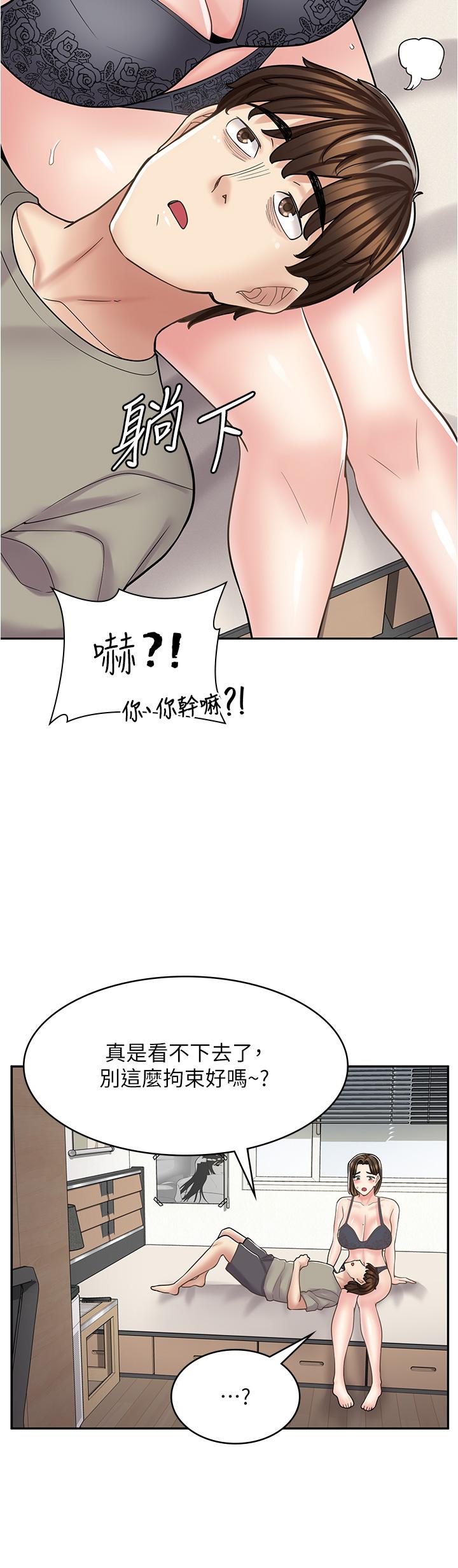 韩漫《漫画店工读生》第36話-要不要陪姐姐玩嗎？ 全集在线阅读 18