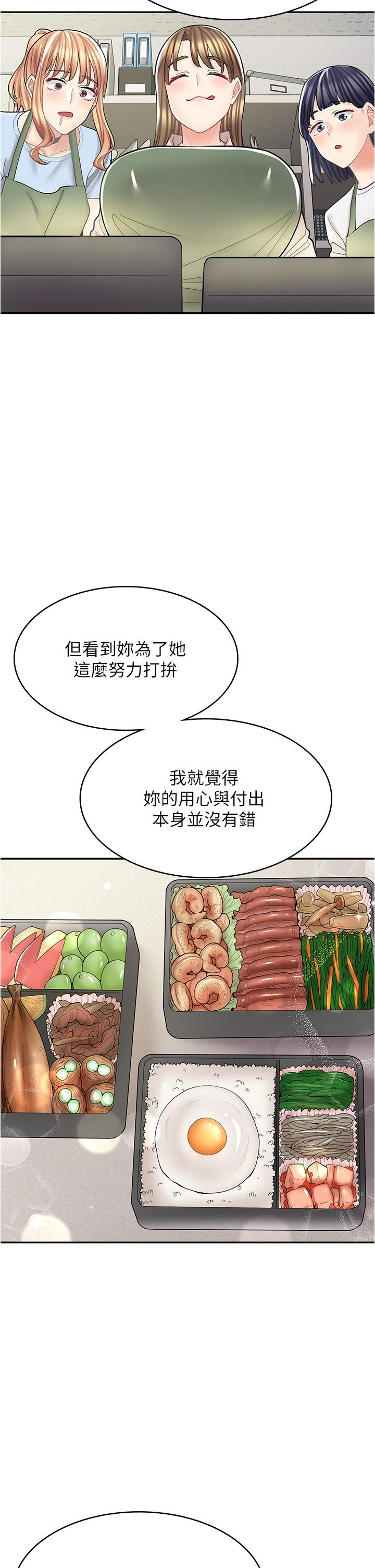 韩漫《漫画店工读生》第36話-要不要陪姐姐玩嗎？ 全集在线阅读 20