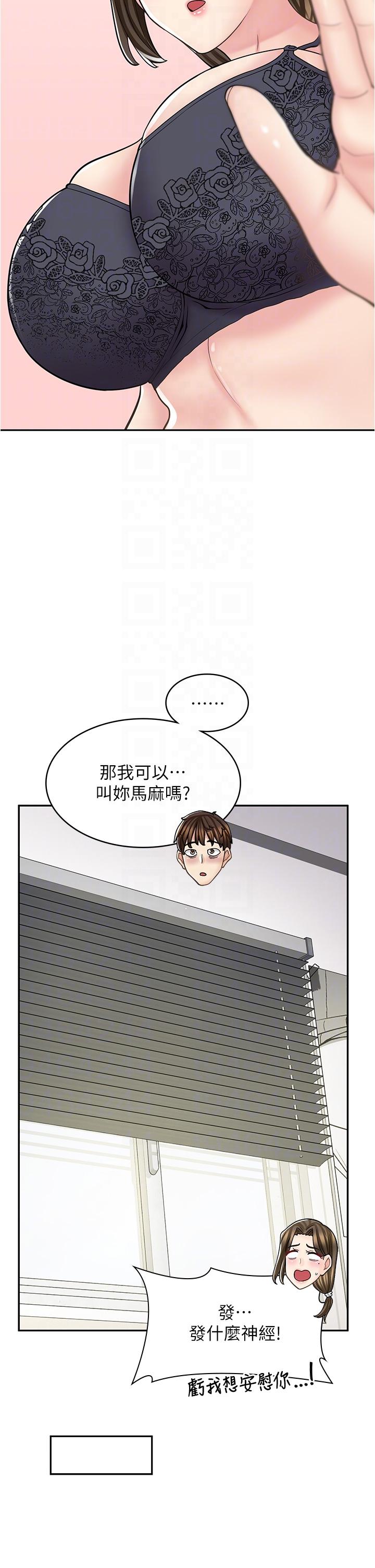 韩漫《漫画店工读生》第36話-要不要陪姐姐玩嗎？ 全集在线阅读 27