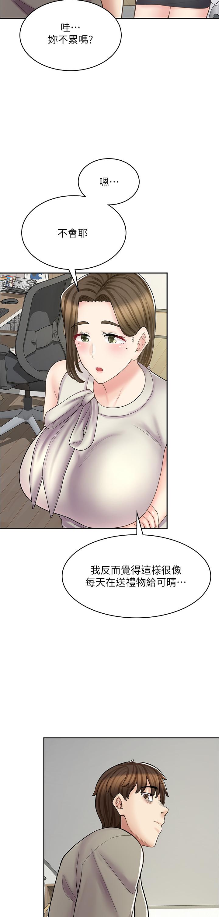 韩漫《漫画店工读生》第36話-要不要陪姐姐玩嗎？ 全集在线阅读 29