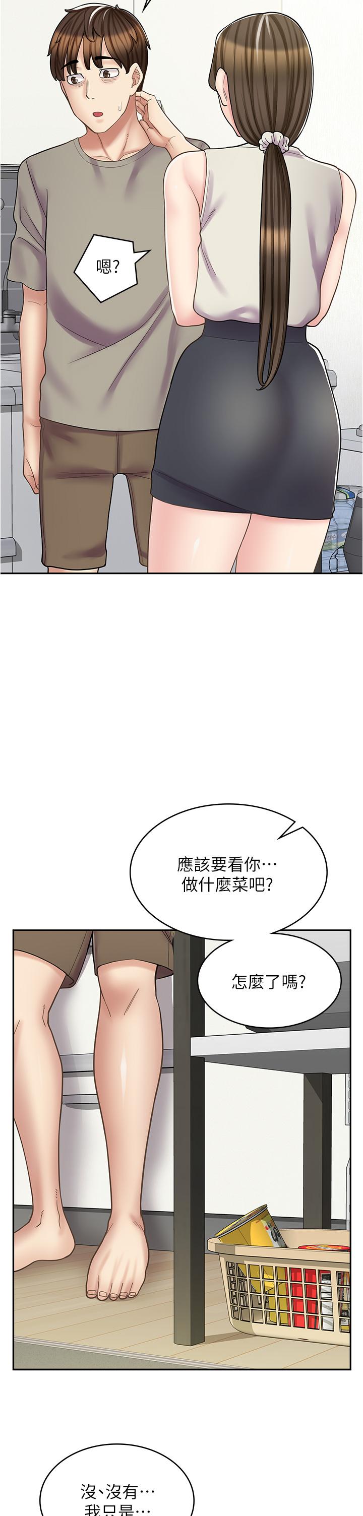 韩漫《漫画店工读生》第36話-要不要陪姐姐玩嗎？ 全集在线阅读 31