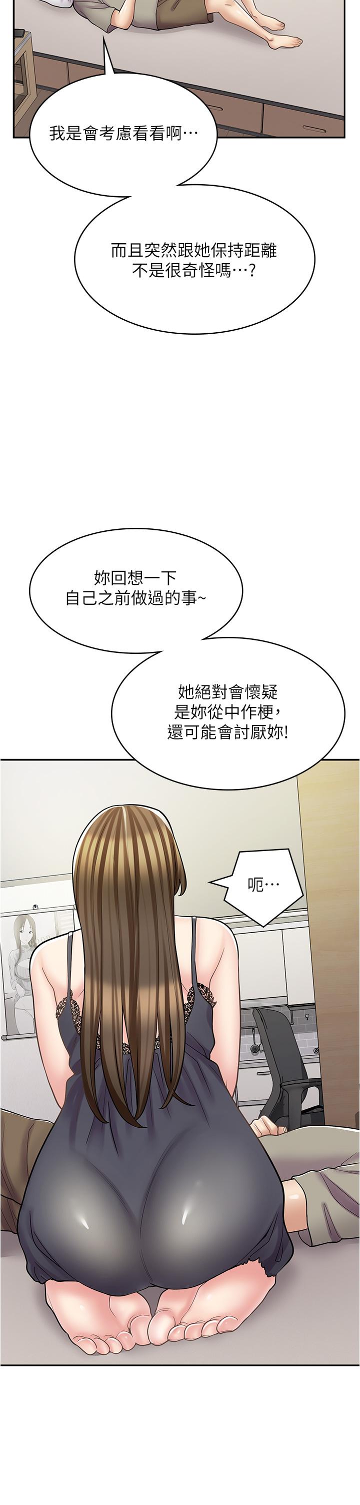 韩漫《漫画店工读生》第36話-要不要陪姐姐玩嗎？ 全集在线阅读 34