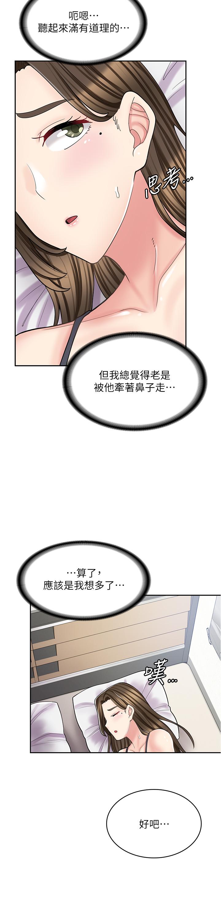 韩漫《漫画店工读生》第36話-要不要陪姐姐玩嗎？ 全集在线阅读 37