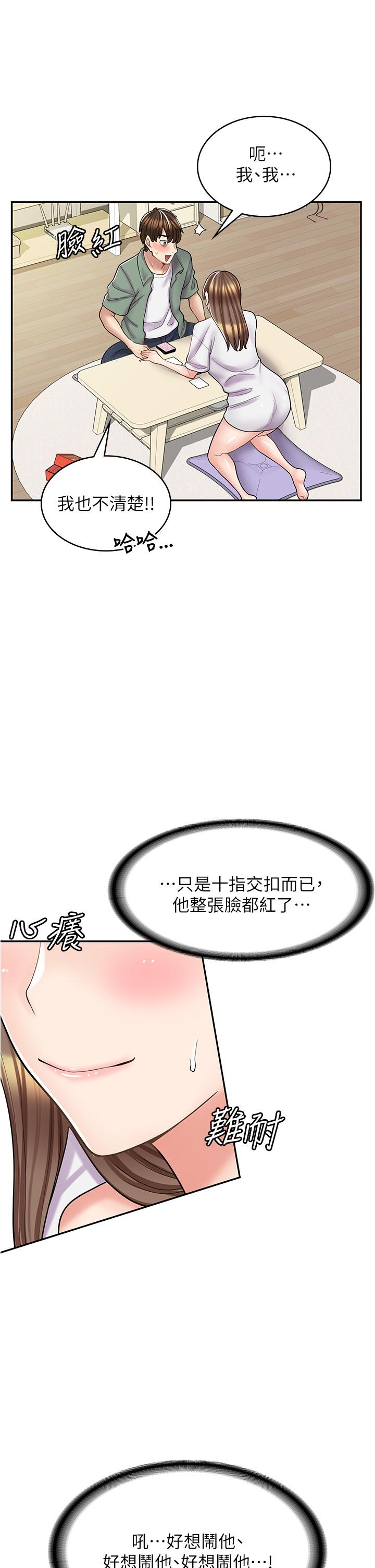 韩漫《漫画店工读生》第37話-一大早的別這樣 全集在线阅读 9