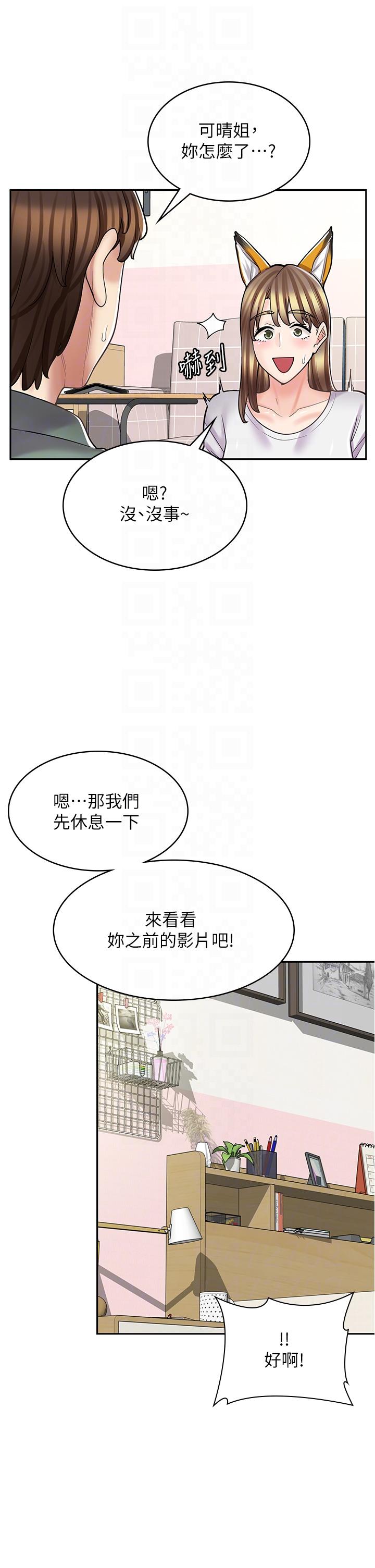 韩漫《漫画店工读生》第37話-一大早的別這樣 全集在线阅读 11