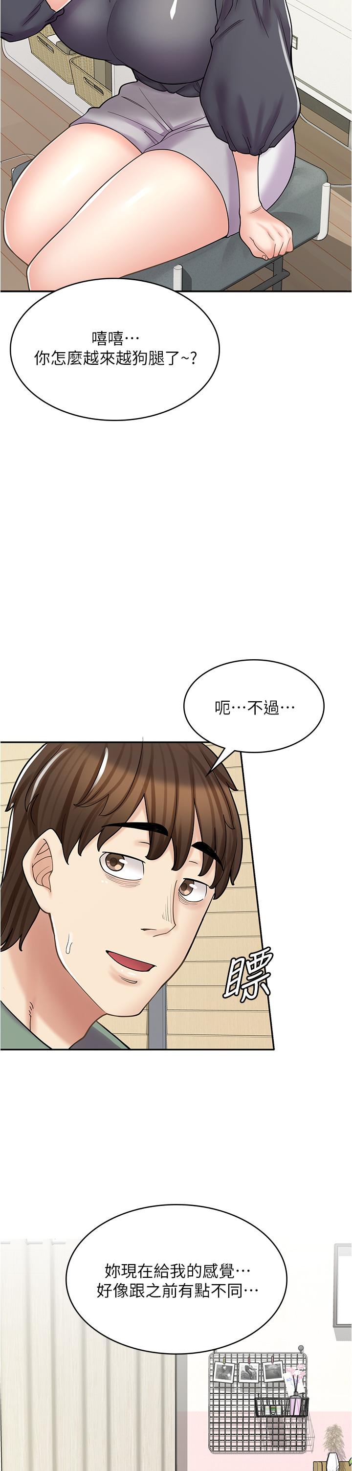 韩漫《漫画店工读生》第37話-一大早的別這樣 全集在线阅读 17