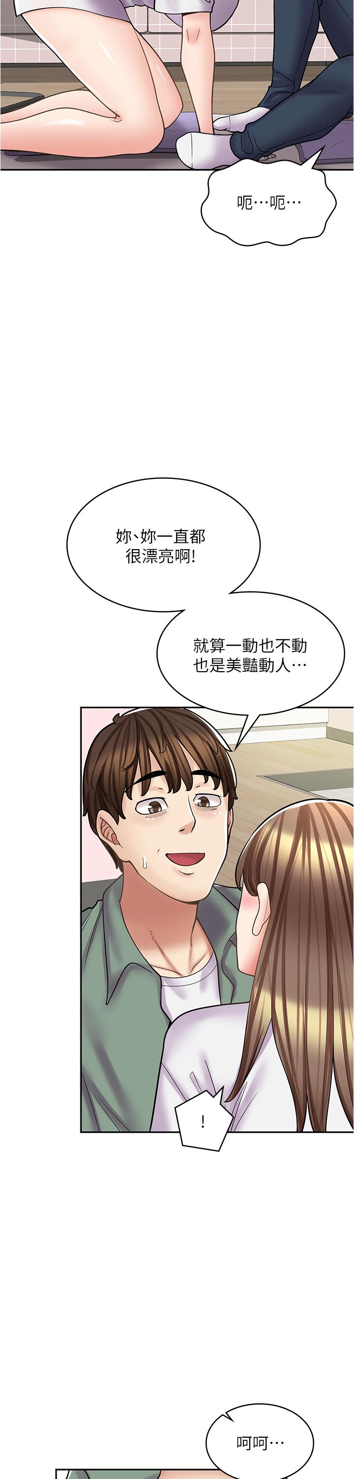 韩漫《漫画店工读生》第37話-一大早的別這樣 全集在线阅读 22