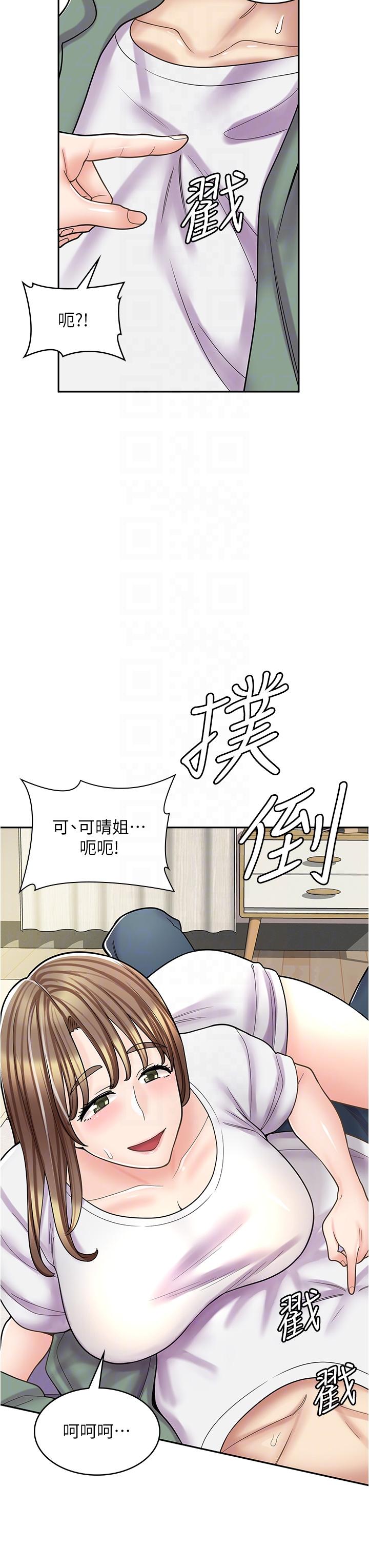 韩漫《漫画店工读生》第37話-一大早的別這樣 全集在线阅读 23