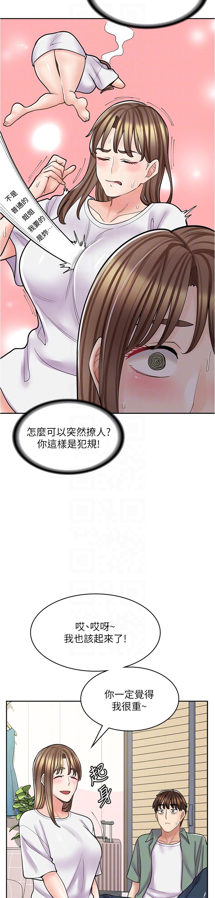 韩漫《漫画店工读生》第37話-一大早的別這樣 全集在线阅读 29