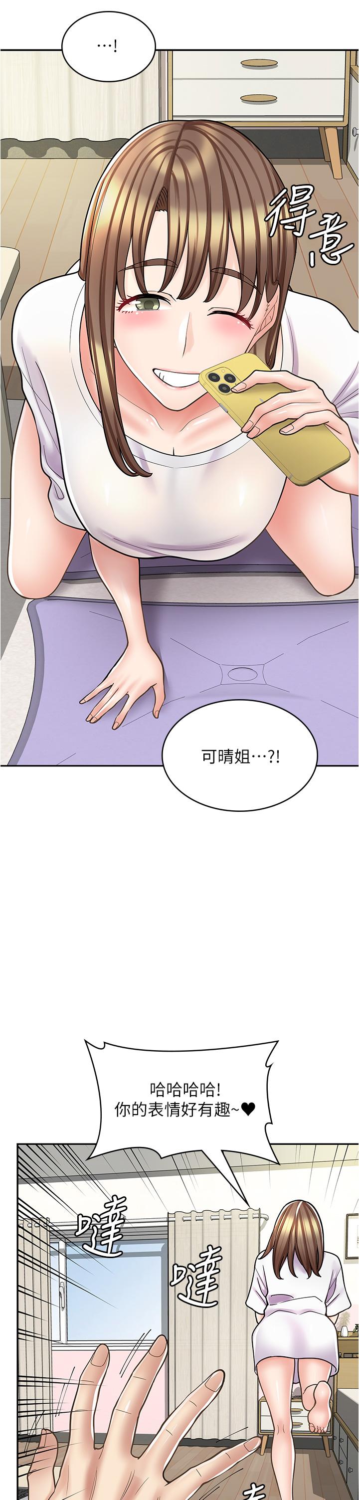 韩漫《漫画店工读生》第37話-一大早的別這樣 全集在线阅读 34