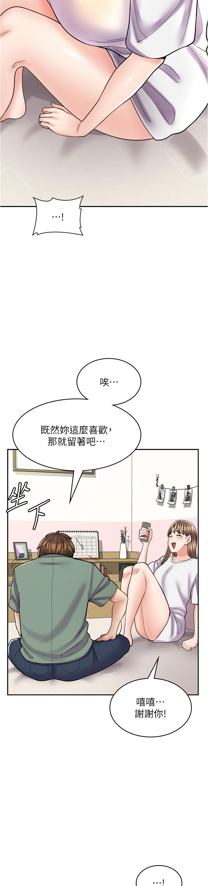 韩漫《漫画店工读生》第37話-一大早的別這樣 全集在线阅读 38