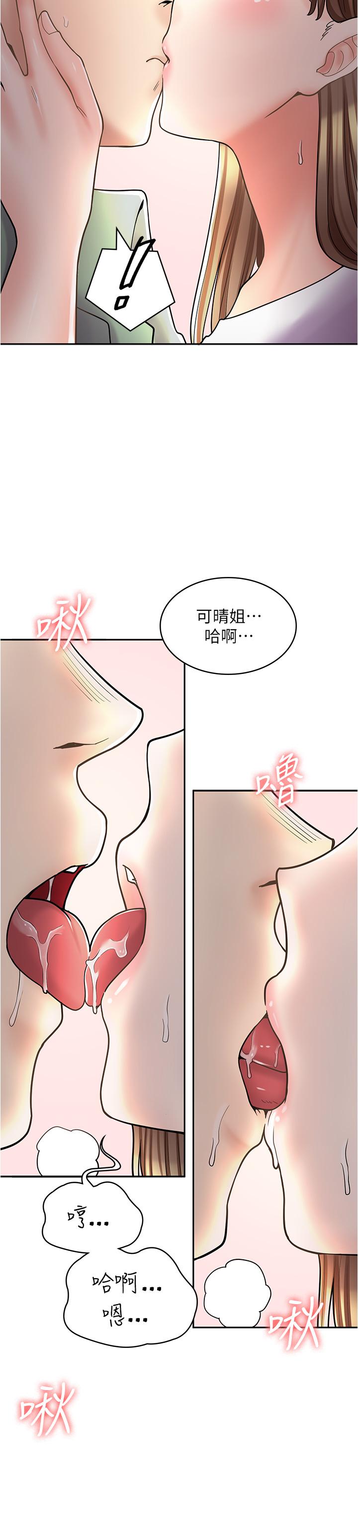 韩漫《漫画店工读生》第37話-一大早的別這樣 全集在线阅读 43