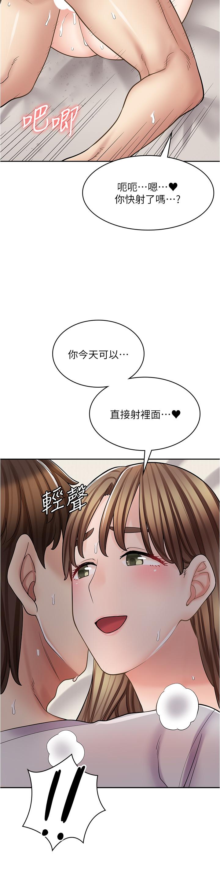 韩漫《漫画店工读生》第38話-想喝我的蜜汁嗎 全集在线阅读 13