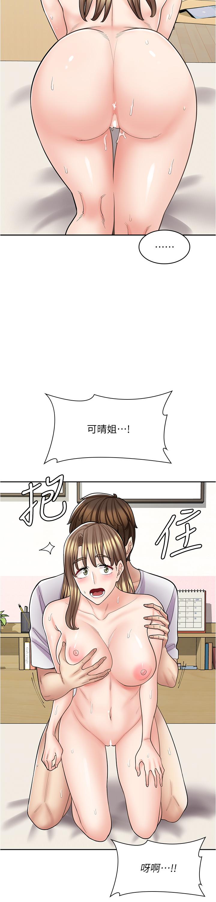 韩漫《漫画店工读生》第38話-想喝我的蜜汁嗎 全集在线阅读 25