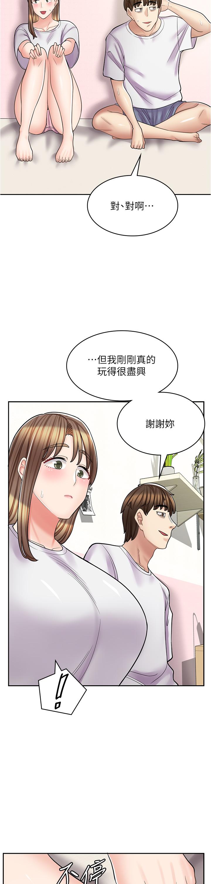 韩漫《漫画店工读生》第38話-想喝我的蜜汁嗎 全集在线阅读 33