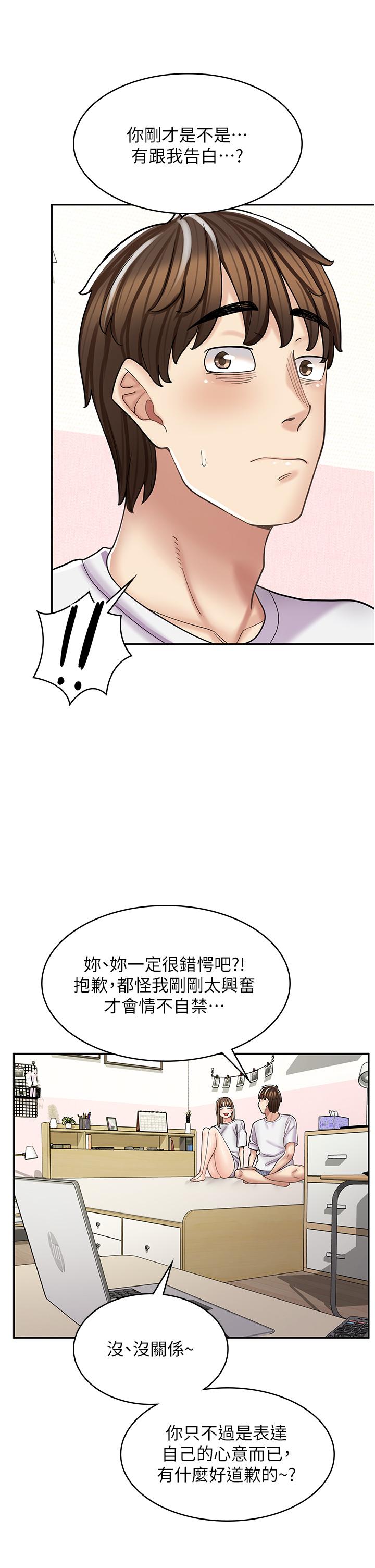 韩漫《漫画店工读生》第38話-想喝我的蜜汁嗎 全集在线阅读 35