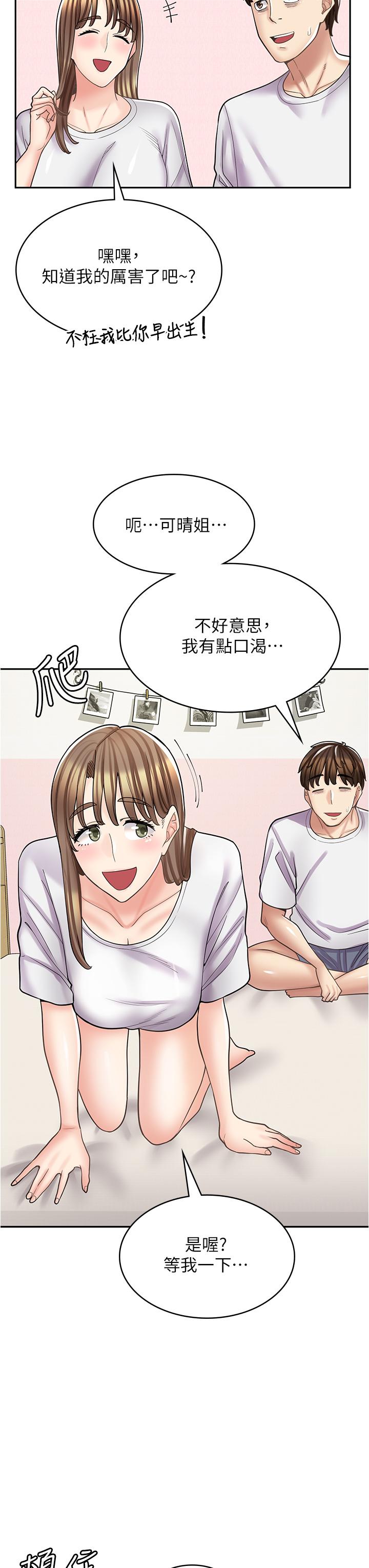 韩漫《漫画店工读生》第38話-想喝我的蜜汁嗎 全集在线阅读 37