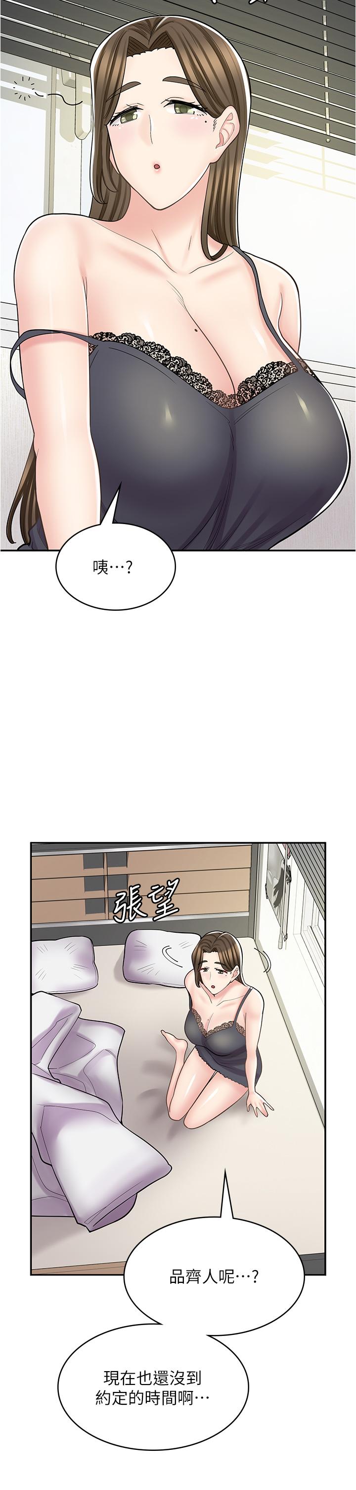 韩漫《漫画店工读生》第38話-想喝我的蜜汁嗎 全集在线阅读 41