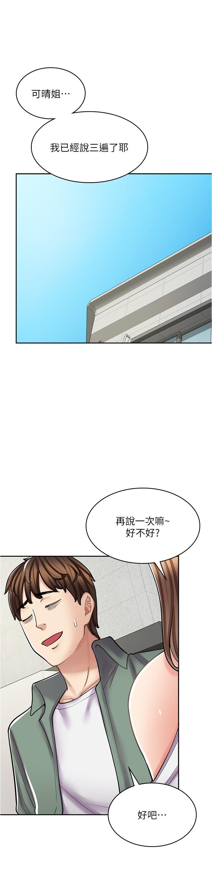 韩漫《漫画店工读生》第39話 三個人「深入」的對話 全集在线阅读 3