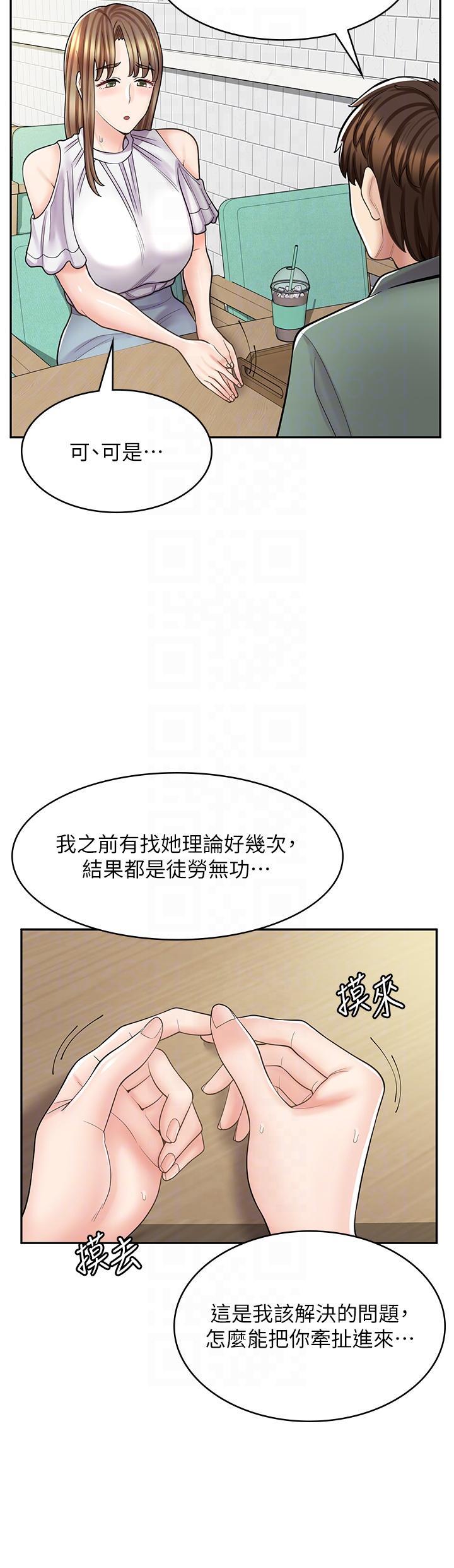 韩漫《漫画店工读生》第39話 三個人「深入」的對話 全集在线阅读 26