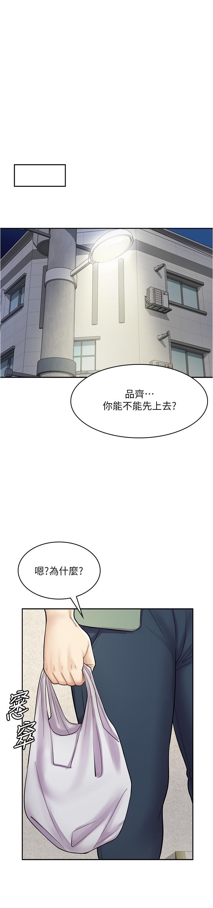 韩漫《漫画店工读生》第39話 三個人「深入」的對話 全集在线阅读 32