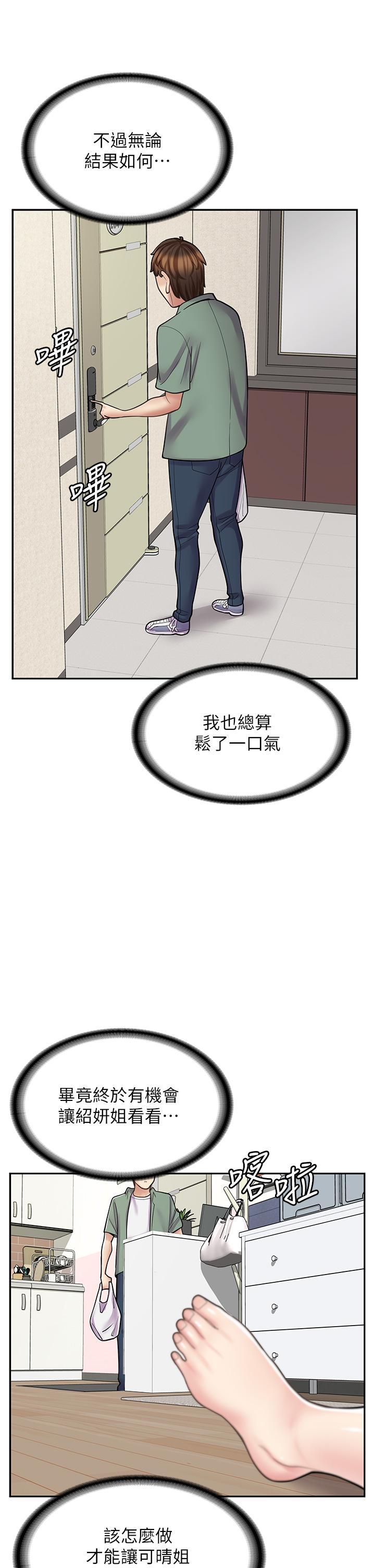 韩漫《漫画店工读生》第39話 三個人「深入」的對話 全集在线阅读 35