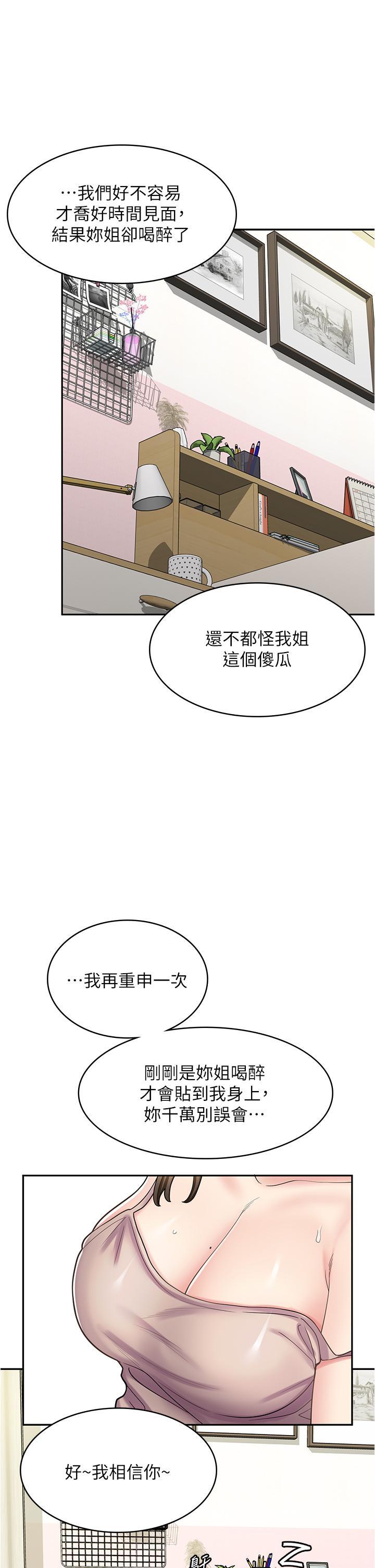 韩漫《漫画店工读生》第40話 在床上一較高下 全集在线阅读 4