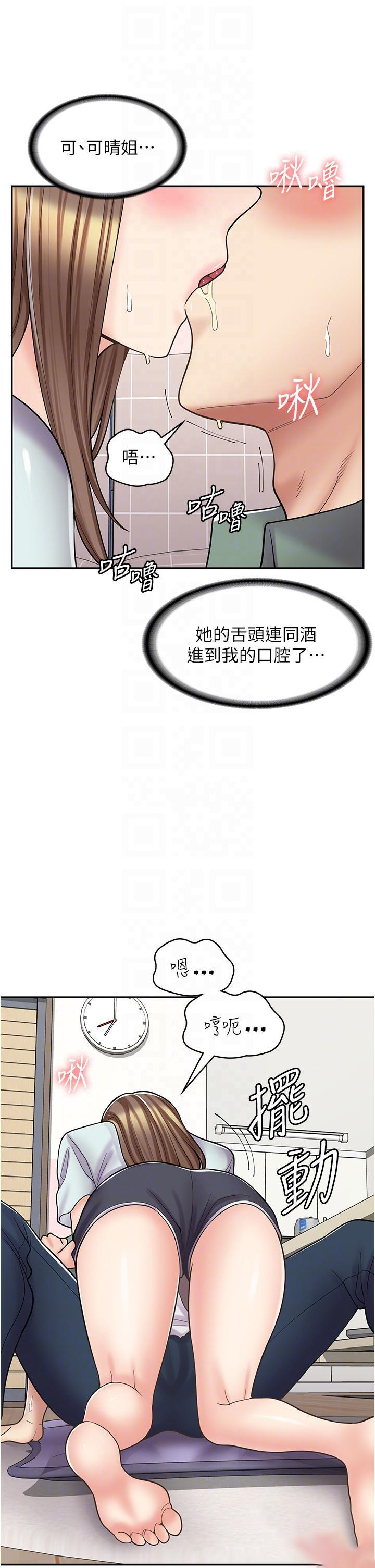 韩漫《漫画店工读生》第40話 在床上一較高下 全集在线阅读 10