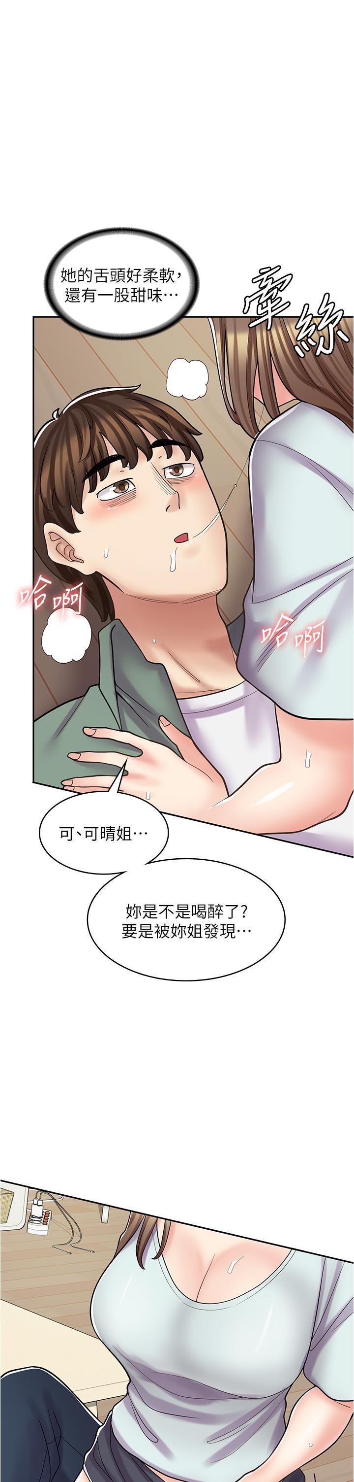 韩漫《漫画店工读生》第40話 在床上一較高下 全集在线阅读 11