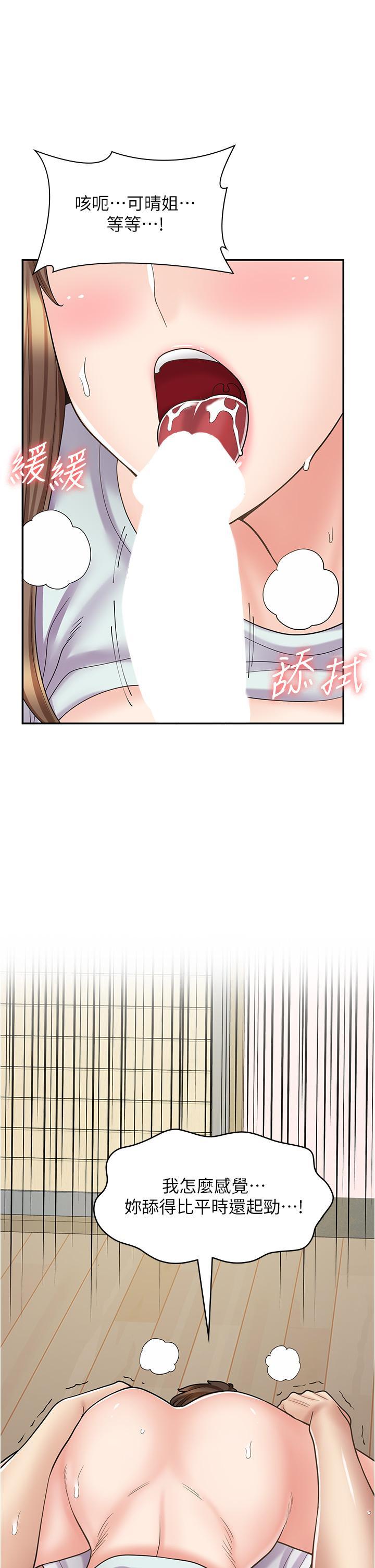 韩漫《漫画店工读生》第40話 在床上一較高下 全集在线阅读 15